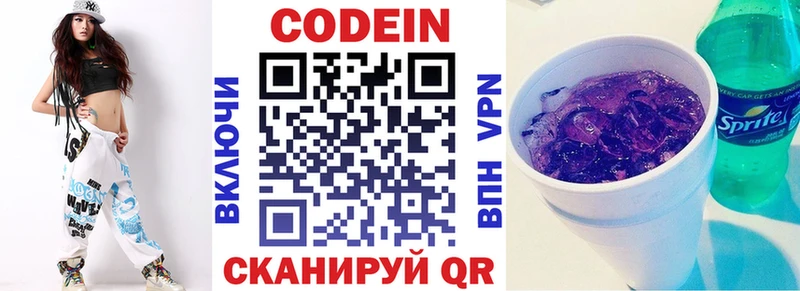 Купить  Первоуральск  Кодеин напиток Lean (лин) 