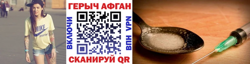 Героин афганец  Купить где  Первоуральск 