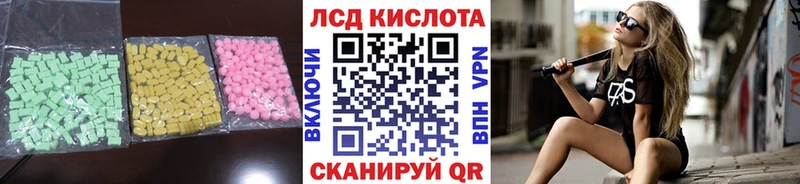 Купить где  Первоуральск  ЛСД экстази ecstasy 