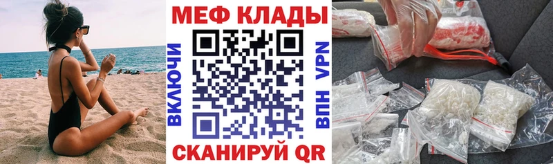 Меф mephedrone  Купить где  Первоуральск 