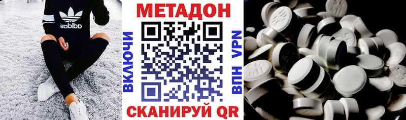 МЕТАДОН VHQ  Купить где  Первоуральск 
